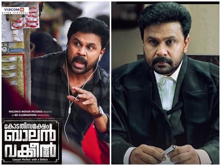 വീണ്ടും ദിലീപിന്റെ മാസ്! കോടതിസമക്ഷം ബാലന്‍ വക്കീല്‍ തിയറ്ററുകളിലേക്ക്, റെക്കോര്‍ഡുകള്‍ തകരുമോ?