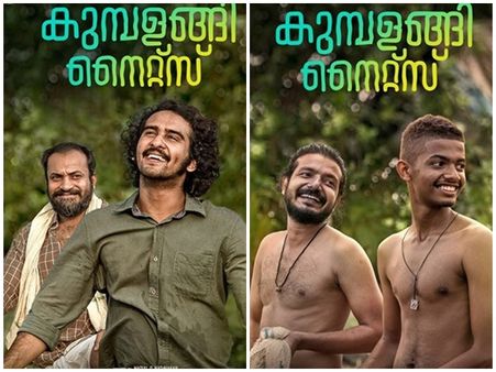 കുമ്പളങ്ങി നൈറ്റ്‌സിന് വമ്പന്‍ വരവേല്‍പ്പ്, സൗബിനും ഫഹദും മിന്നിച്ചു!അഡാറ് കൂട്ടുകെട്ടിലെ മാസ് സിനിമ