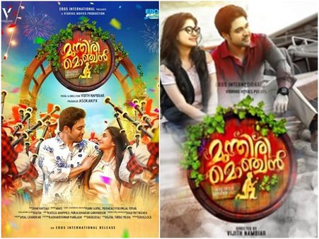 മലയാള സിനിമാ ചരിത്രത്തില്‍ പുതിയ റെക്കോഡ് സൃഷ്ടിച്ച് മുന്തിരി മൊഞ്ചന്‍