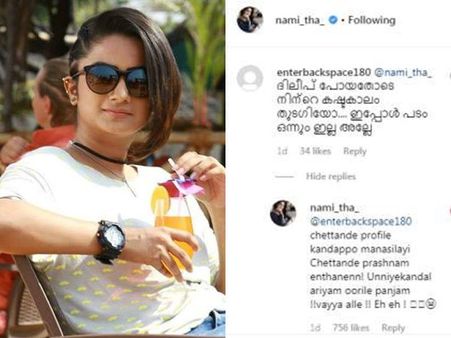 ദിലീപ് പോയതോടെ നിന്‍റെ കഷ്ടകാലവും തുടങ്ങിയോ? വിമര്‍ശകന് ചുട്ട മറുപടിയുമായി നമിത പ്രമോദ്! കാണൂ!