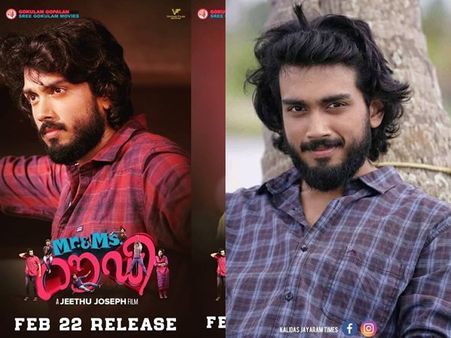 കാളിദാസിന്‍റെ മിസ്റ്റര്‍ ആന്‍റ് മിസ് റൗഡിക്ക് എന്ത് പറ്റി? ക്വട്ടേഷന്‍ ഏറ്റില്ലേ? കലക്ഷന്‍ ഇങ്ങനെ!