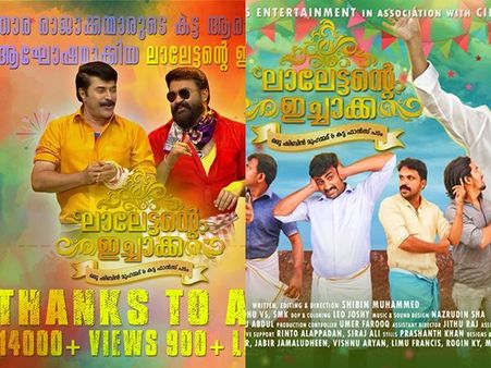 മമ്മൂട്ടിക്കും മോഹന്‍ലാലിനും വേണ്ടി പോരടിക്കുന്നവര്‍ കാണാതെ പോവരുത്! 'ലാലേട്ടന്റെ ഇച്ചാക്ക' വൈറല്‍!