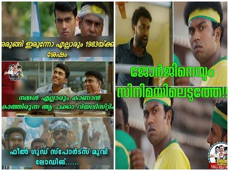 നിവിന്‍ പോളിയ്ക്ക് സംഭവിച്ചത് കാളിദാസിനും സംഭവിച്ചു! കരിക്കിലെ ജോര്‍ജ് കിടുവാണെന്ന് ട്രോളന്മാര്‍!!