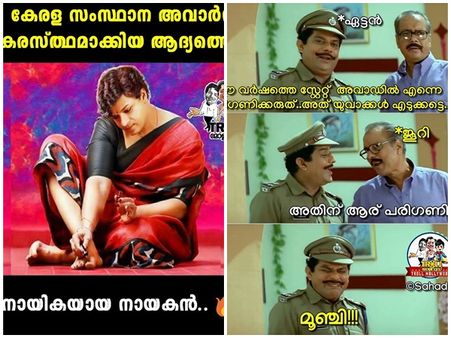 കഞ്ഞിവെച്ച് നടന്നിട്ടും അവാര്‍ഡില്ല! പുതുമുഖങ്ങള്‍ക്ക് അവസരം നല്‍കിയ ഏട്ടന്‍! എങ്ങും അടപടലം ട്രോള്‍
