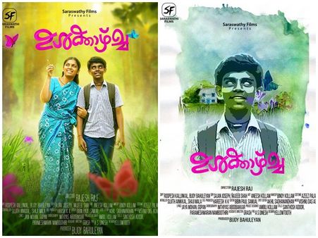 അന്ധനായ ബാലൻ നടത്തുന്ന ഒറ്റയാൾ പോരാട്ടം!! 'ഉൾക്കാഴ്ച', ചിത്രം ഉടൻ തിയേറ്ററുകളിൽ..