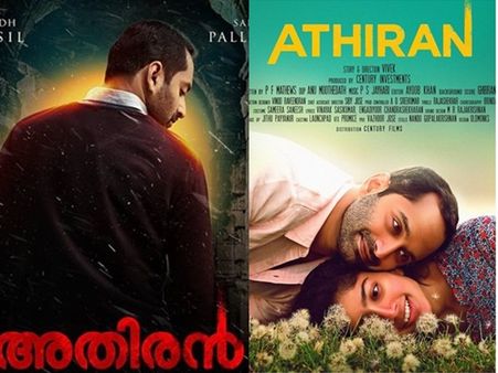 കുമ്പളങ്ങിയിലെ ഷമ്മിക്ക് ശേഷം അതിരനായി മിന്നിക്കാന്‍ ഫഹദ്! സിനിമ തമിഴ്,തെലുങ്ക് ഭാഷകളിലും! കാണൂ