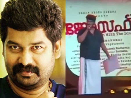 നിങ്ങ പാടെടാ..! ആ ഞാന്‍ പാടൂടാ..! സദസിനെ കൈയ്യിലെടുത്ത് ജോജുവിന്റെ പാട്ട്! കാണൂ