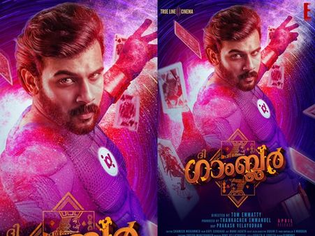 മലയാളത്തിലെ ആദ്യ സൂപ്പര്‍ഹീറോ ചിത്രമായി ദി ഗാംബ്ലര്‍! അന്‍സണ്‍ പോള്‍ ചിത്രത്തിന്റെ ഫസ്റ്റ്‌ലുക്ക്