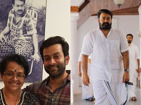 അച്ഛന്റെ ആഗ്രഹം സഫലീകരിച്ച് അമ്മയുടെ അനുഗ്രഹം വാങ്ങി പൃഥ്വി! ഹൃദയസ്പര്‍ശിയായ കുറിപ്പ്‌! കാണൂ