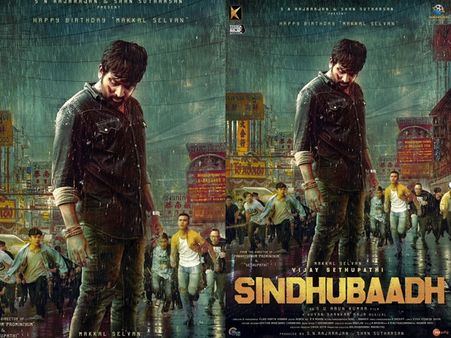 ത്രില്ലടിപ്പിക്കുന്ന രംഗങ്ങളുമായി വിജയ് സേതുപതിയുടെ സിന്ധുബാദ് ടീസര്‍! വീഡിയോ വൈറല്‍! കാണൂ