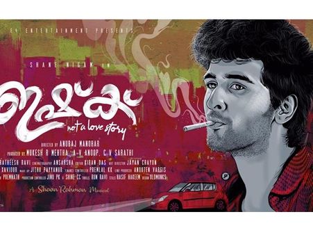 കുമ്പളങ്ങിക്ക് ശേഷം മാസ് ലുക്കില്‍ ഷെയ്ന്‍ നിഗം! പോസ്റ്റര്‍ പങ്കുവെച്ച് മമ്മൂട്ടി! കാണൂ