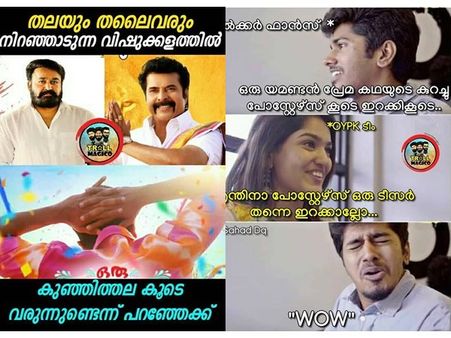 ഒന്നര വര്‍ഷത്തിന് ശേഷം അഡാര്‍ മൊതലുമായാണ് കുഞ്ഞിക്ക വരുന്നത്!യമണ്ടന്‍ പ്രേമകഥയ്ക്ക് അടപടലം ട്രോളാണ്
