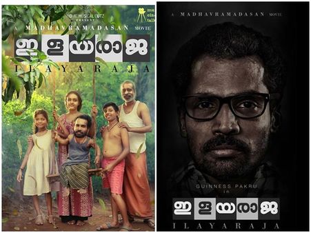 അർത്ഥമുള്ള ഗാനങ്ങളുടെ ഇളയരാജ, സദീം മുഹമ്മദിന്റെ റിവ്യൂ