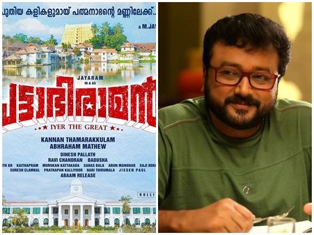ജയറാമിന്റെ ഇടിവെട്ടു സിനിമകള്‍ക്ക് അവസാനമില്ല! കണ്ണന്‍ താമരക്കുളത്തിനൊപ്പം പട്ടാഭിരാമന്‍ വരുന്നു!
