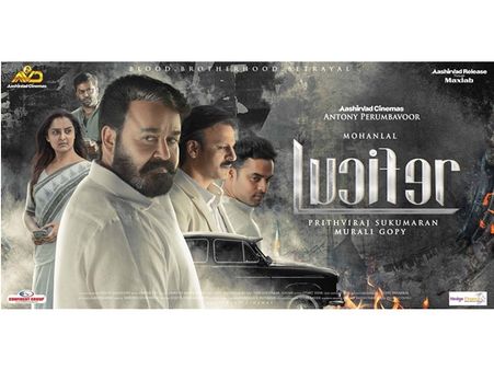 ആരാധകരുടെ ആവേശത്തിന് അവസാന വാക്കായി ലൂസിഫർ!പൃഥ്വിയും ലാലേട്ടനും ബോക്സോഫീസ് തകർക്കും ശൈലന്റെ റിവ്യൂ