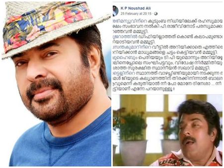 മമ്മൂട്ടിയെ അപമാനിച്ചവന് വോട്ടില്ല! വോട്ടിന് വന്നാൽ കണ്ണില്‍ മുളകുപൊടി ഇടും, ക്യാംപെയിനുമായി ഫാന്‍സ്