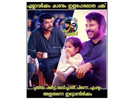 പ്രായം വെറും നമ്പറാണെന്ന് തെളിയിച്ച മമ്മൂക്ക! കൂട്ടിന് കുഞ്ഞുമറിയവും! അടപടലം ട്രോളാണ്! കാണൂ!