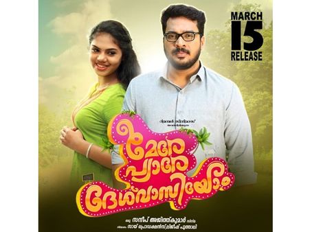 തിരക്കഥയുടെ പ്രാധാന്യം ഓർമപ്പെടുത്തുന്ന മേരെ പ്യാരെ ദേശ് വാസിയോം, മുഹമ്മദ് സദീം എഴുതിയ റിവ്യു