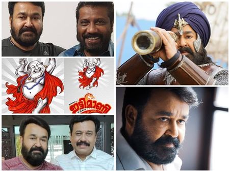 ബ്രഹ്മാണ്ഡ ചിത്രമടക്കം മോഹന്‍ലാലിന്റെ 5 സിനിമകള്‍! ബോക്‌സോഫീസ് തകര്‍ക്കാന്‍ ലൂസിഫര്‍ ആദ്യമെത്തും!