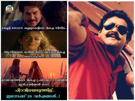 മമ്മൂട്ടി ക്ലാസായപ്പോൾ മോഹന്‍ലാല്‍ മാസ് കാണിച്ചു! 24 വര്‍ഷം മുന്‍പ് മലയാളത്തിൽ നടന്ന ചരിത്രമിങ്ങനെ..