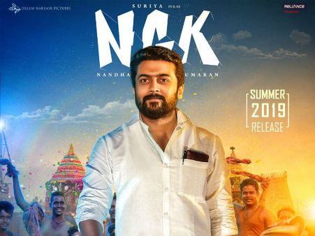 പൊളിറ്റിക്കല്‍ ത്രില്ലറുമായി മിന്നിക്കാന്‍ നടിപ്പിന്‍ നായകന്‍! എന്‍ജികെയുടെ റിലീസ് തിയ്യതി പുറത്ത്!