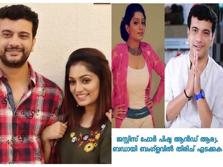 പിഷാരടിയും ആര്യയുമില്ലാത്ത ബംഗ്ലാവ് കുടംപുളിയില്ലാത്ത മീന്‍കറി പോലെ! വിമര്‍ശനപ്പൊങ്കാല തുടരുന്നു!