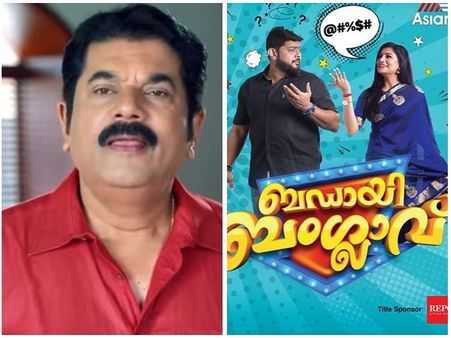 ബഡായി ബംഗ്ലാവ് പുതിയ പ്രമോയ്ക്കും വിമര്‍ശനം! ദാരിദ്രം തന്നെ! അതിഥികളായെത്തുന്നത് ആരൊക്കെ? കാണൂ!