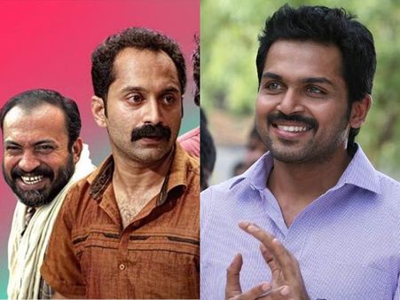 എനിക്കും ചെയ്യണം ഇതു പോലൊരു സിനിമ! കുമ്പളങ്ങി നൈറ്റ്‌സിനെക്കുറിച്ച് കാര്‍ത്തി പറഞ്ഞത് കാണൂ!