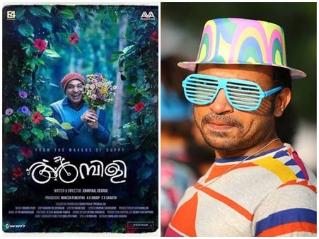 പൂക്കളുടെ നടുവിൽ നിറപുഞ്ചിരിയുമായി സൗബിൻ!! അമ്പിളിയുടെ ഫസ്റ്റ് ലുക്ക് പോസ്റ്റർ പൊളിച്ചു, കാണൂ