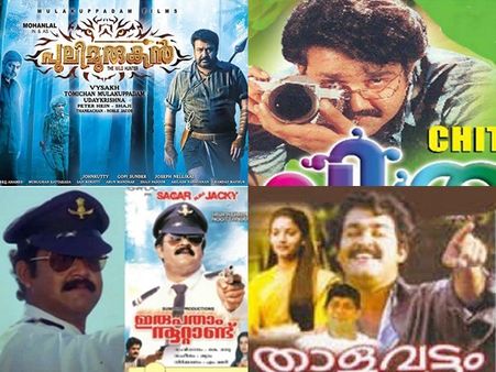 ലൂസിഫറും പുലിമുരുകനും പോലെ തരംഗമായ സിനിമകള്‍! ലാലേട്ടന്റെ ഇന്‍ഡസ്ട്രി ഹിറ്റുകള്‍ കാണൂ