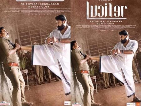 എന്റെ പിളേളരെ തൊടുന്നോടാ...! തരംഗമായി ലൂസിഫറിലെ ആ മാസ് രംഗം! പുതിയ പോസ്റ്റര്‍ വൈറല്‍! കാണൂ