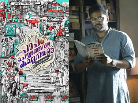 വെടിവഴിപാട് സംവിധായകനൊപ്പം ഇന്ദ്രജിത്ത് സുകുമാരന്‍! പുതിയ സിനിമയുടെ ടൈറ്റില്‍ പോസ്റ്റര്‍ പുറത്ത്