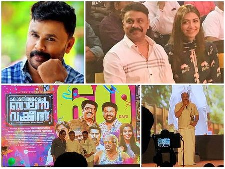 ദിലീപ്, മമ്ത, സിദ്ദിഖ്..!! ആഘോഷമാക്കി വിക്കൻ വക്കീലിന്റെ 60 ദിനങ്ങൾ, ആഘോഷ ചിത്രങ്ങൾ കാണൂ