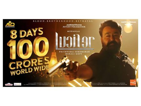 മോഹന്‍ലാലിന്‍റെ കൊലകൊല്ലി വരവില്‍ ബോക്സോഫീസില്‍ പുതുചരിത്രം! ലൂസിഫര്‍ 100 കോടി ക്ലബില്‍!കാണൂ