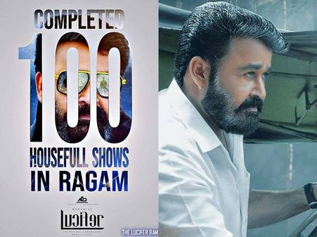 ലൂസിഫറിനെത്തേടി മറ്റൊരു സുവര്‍ണ്ണനേട്ടം! രാഗത്തിലും ചരിത്രമായി പൃഥ്വിരാജ് ചിത്രം! കാണൂ!