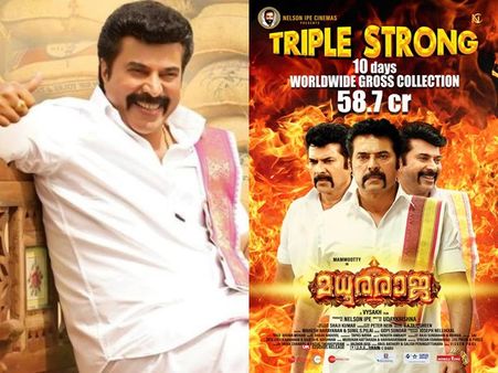 10 ദിവസം കൊണ്ട് 58.7 കോടിയുമായി മധുരരാജ! വൈശാഖിന്‍റെ അടുത്ത 100 കോടി ഉറപ്പിക്കാമോ? കാണൂ!