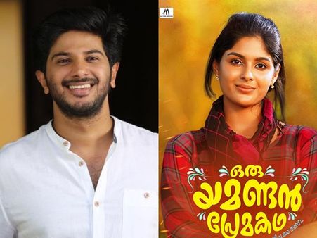യമണ്ടന്‍ പ്രേമകഥയിലെ പ്രണയലോലുപയെ പരിചയപ്പെടുത്തി ദുല്‍ഖര്‍ സല്‍മാന്‍! വൈറലായി പോസ്റ്റര്‍! കാണൂ