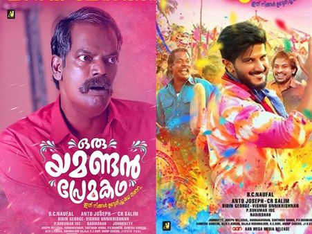 മാരക മേസ്തിരി പാഞ്ചിക്കുട്ടനായി സലീംകുമാര്‍! യമണ്ടന്‍ പ്രേമകഥയുടെ ക്യാരക്ടര്‍ പോസ്‌ററര്‍ പുറത്ത്