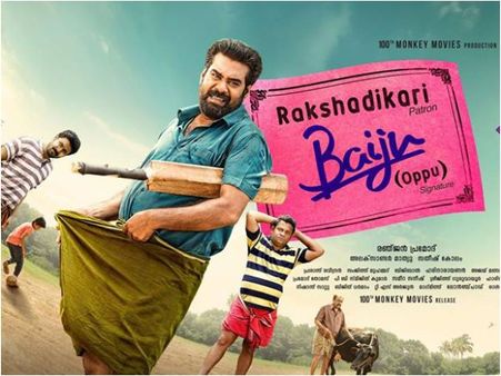 രക്ഷാധികാരി ബെെജു ഇറങ്ങി രണ്ട് വര്‍ഷം! മലയാളികളെ നാട്ടിന്‍ പുറങ്ങളിലേക്ക് തിരികെ കൊണ്ടുവന്ന ചിത്രം