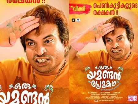 പെണ്‍കുട്ടികളുടെ രക്ഷകനായ വിക്കി! സൗബിന്‍റെ യമണ്ടന്‍ പോസ്റ്റര്‍ പുറത്തുവിട്ട് ദുല്‍ഖര്‍