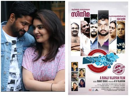 സ്വപ്നരാജ്യം നെയ്ത് കൃഷ്ണൻ കുട്ടി!! ചിത്രത്തിന്റെ ഷൂട്ടിങ് പൂർത്തിയായി...