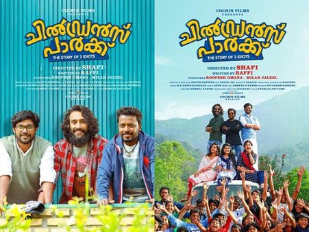 ഇത് വെറുമൊരു പാര്‍ക്കല്ല! പ്രതീക്ഷ പങ്കുവെച്ച് ധ്രുവനും ഗായത്രി സുരേഷും വിഷ്ണുവും സൗമ്യയും!