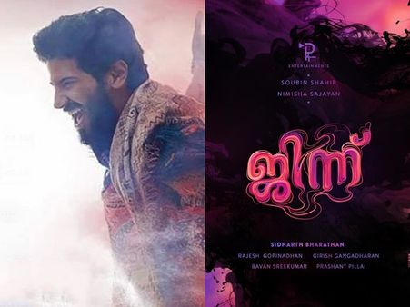 സൗബിന്‍ ഷാഹിര്‍ ചിത്രത്തിന്‌റെ ടൈറ്റില്‍ പങ്കുവെച്ച് ആരാധകരുടെ സ്വന്തം ജിന്ന്! വൈറലായി പോസ്റ്റര്‍