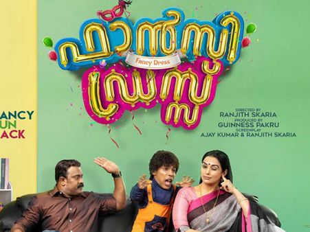 മമ്മൂട്ടിക്ക് പിന്നാലെ കുഞ്ചാക്കോ ബോബന്‍! ഫാന്‍സി ഡ്രസ്സിന്റെ രണ്ടാമത്തെ പോസ്റ്ററുമായി ചാക്കോച്ചന്‍!