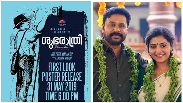 സോഷ്യല്‍ മീഡിയയെ നിശ്ചലമാക്കാന്‍ ദിലീപ് വീണ്ടുമെത്തുന്നു! ശുഭരാത്രിയുടെ ഫസ്റ്റ് ലുക്ക് വരുന്നു