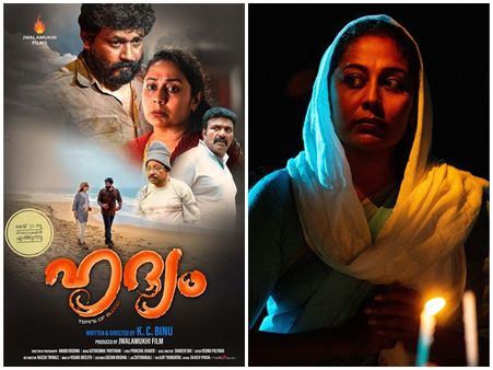 'ഭീകരത' ഒരു കുടുംബത്തിൽ വേര് ഉറപ്പിക്കുമ്പോൾ!! ഹൃദ്യം.... പ്രദർശനത്തിനെത്തുന്നു!!