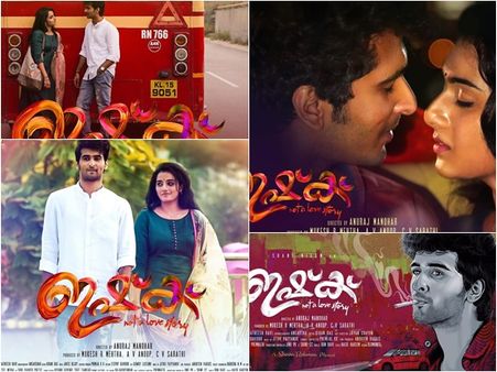 ഇഷ്ക്കിന്റെ വഴികൾ അപ്രതീക്ഷിതവും വേറിട്ടതുമാണ്.. കൈയടിച്ച് പോവുന്ന ക്ളൈമാക്‌സ്.. ശൈലന്റെ റിവ്യൂ