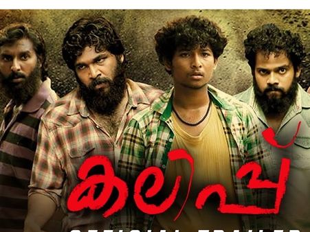 ഒന്നൊന്നര കലിപ്പുമായി ത്രില്ലര്‍ ചിത്രം കലിപ്പ് തിയ്യേറ്ററുകളിലേക്ക്! മെയ് പത്തിന് റിലീസ്