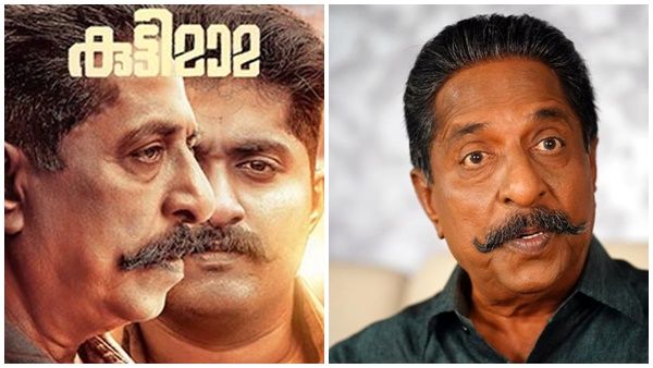 ആരാ ഈ കുട്ടിമാമ...!! ചിത്രത്തിന്റെ ആദ്യ പ്രേക്ഷക പ്രതികരണം ഇങ്ങനെ...