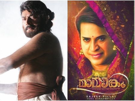 ചുരികയുമായി മമ്മൂട്ടി! മാമാങ്കം ലൊക്കേഷനില്‍ മെഗാസ്റ്റാറിന്റെ കഠിനപ്രയത്‌നം! വീഡിയോ വൈറല്‍!
